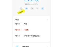 如何解读伊诺智能锁的故障代码？
