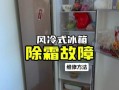 博世壁挂炉P7E故障码应该如何排除？