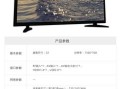 液晶电视出现竖纹问题，该如何自行排查与修复？