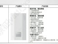 如何应对天然气壁挂炉的燃气故障提示？