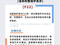 如何排除威能壁挂炉F28故障？