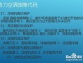 德施曼智能锁频繁故障，用户该如何应对？
