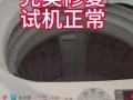 冰箱显示E1代码意味着什么？如何修复这一故障？