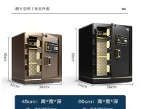 保险柜出现故障码，该如何解读与修复？