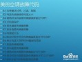 为什么无指纹的虎牌保险柜会突然发生故障？
