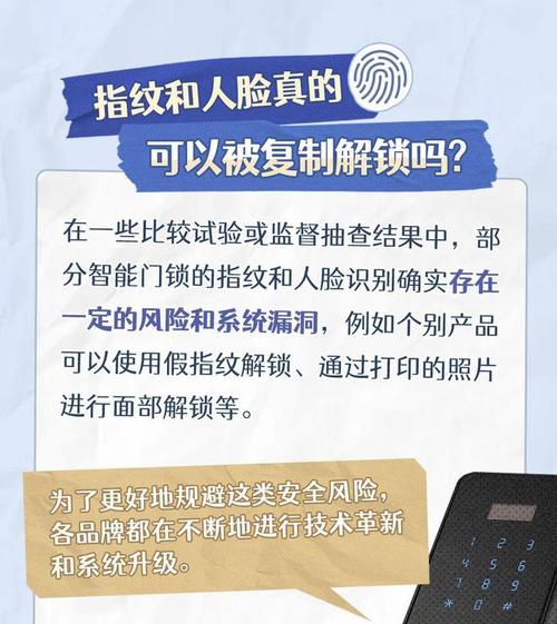 人脸识别智能锁常见故障
