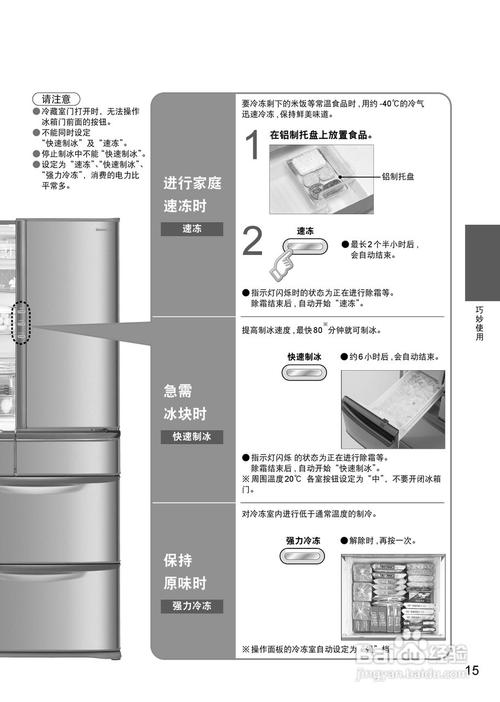 松下电冰箱227L 故障说明书