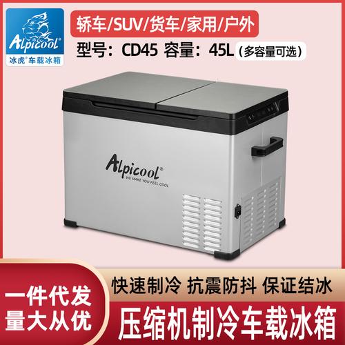 冰虎车载冰箱f1故障调整视频