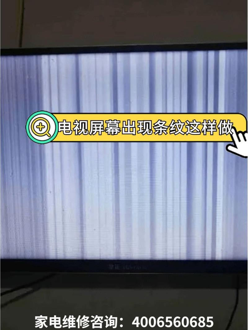 电视显示百分之50故障
