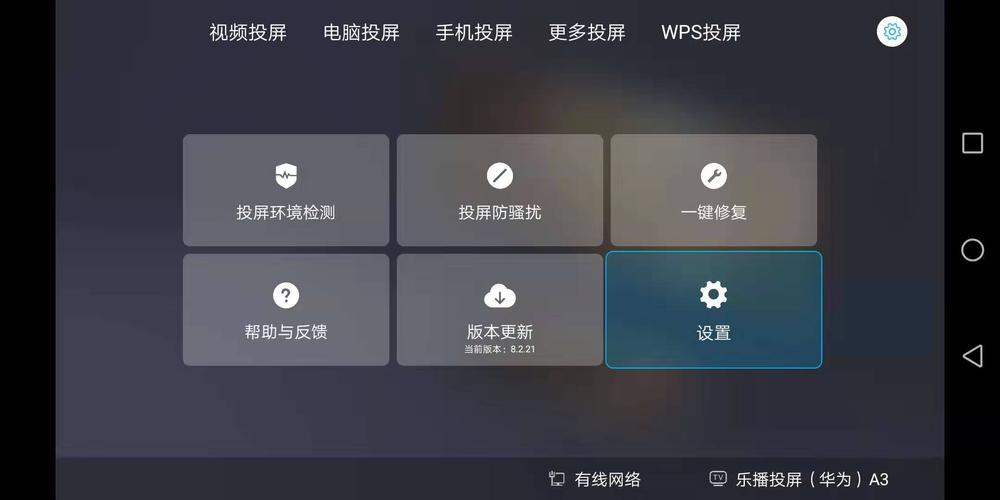 电视机的乐播投屏故障解决
