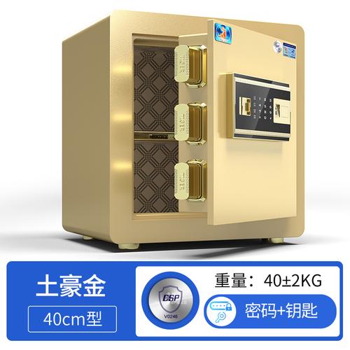 虎牌保险柜故障代码