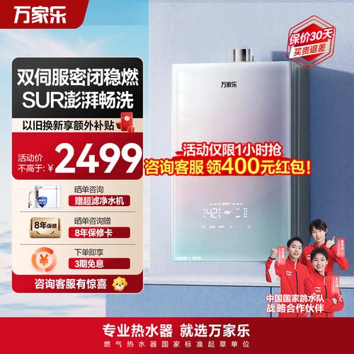 万家乐燃气热水器故障码30