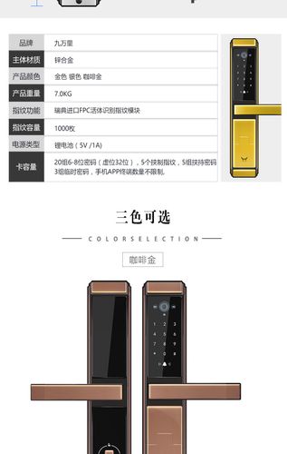九万里智能锁出现故障