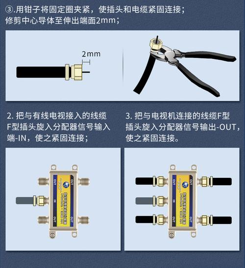 有线电视分配器的故障排除