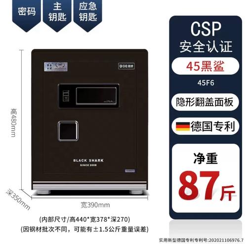 驰球黑鲨保险柜故障