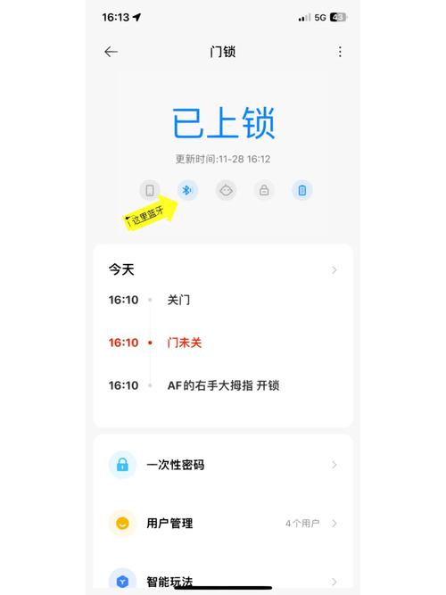 伊诺智能锁故障代码大全