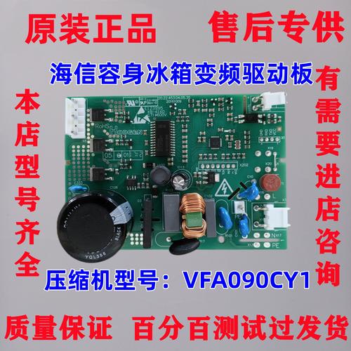 冰箱压缩机控制板故障怎么检查