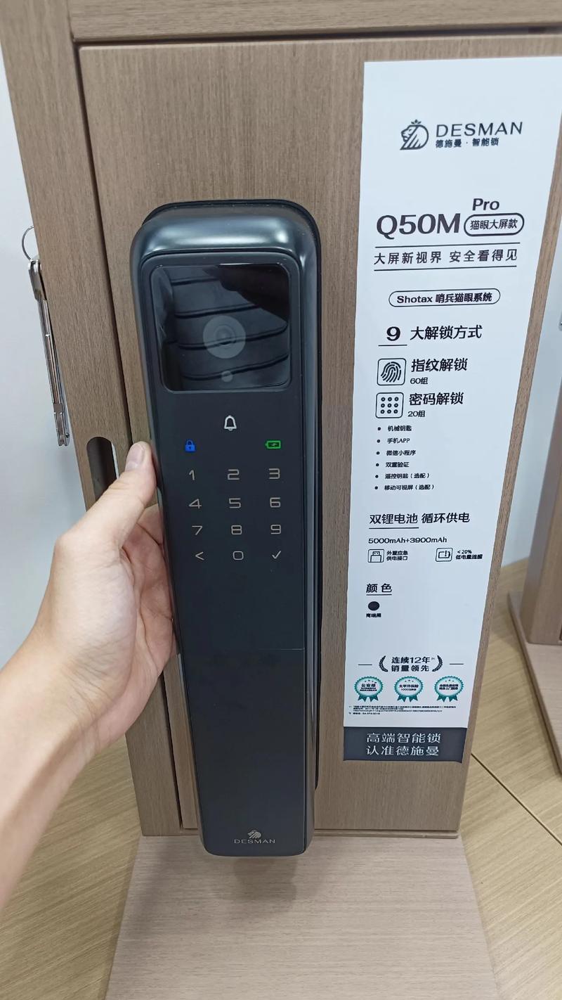 德施曼智能锁故障排除