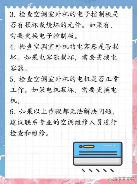 格力空调故障代码e4解决的方法