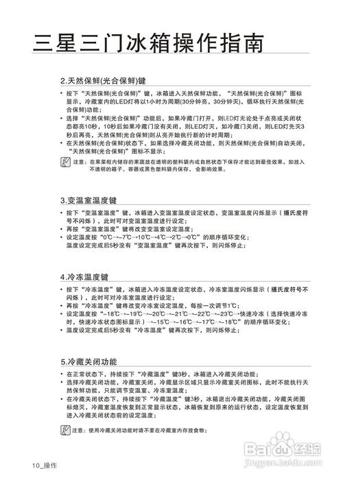 三星冰箱268mmvs常见故障