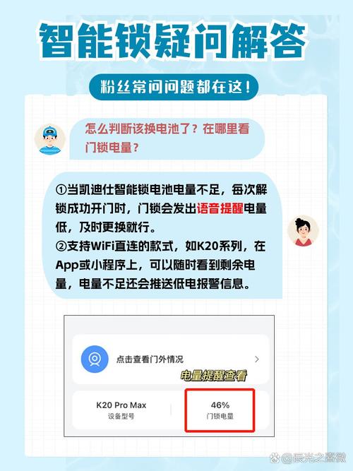 扬格智能锁常见故障
